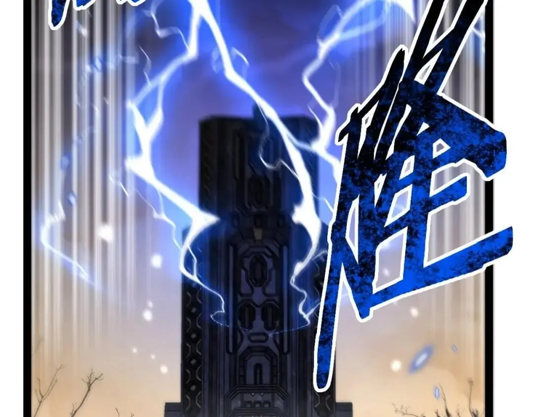 God-level Assassin, I’m the Shadow Chapter 151 page 106 - 