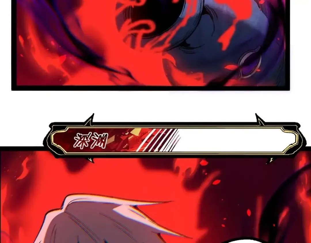God-level Assassin, I’m the Shadow Chapter 151 page 28 - 