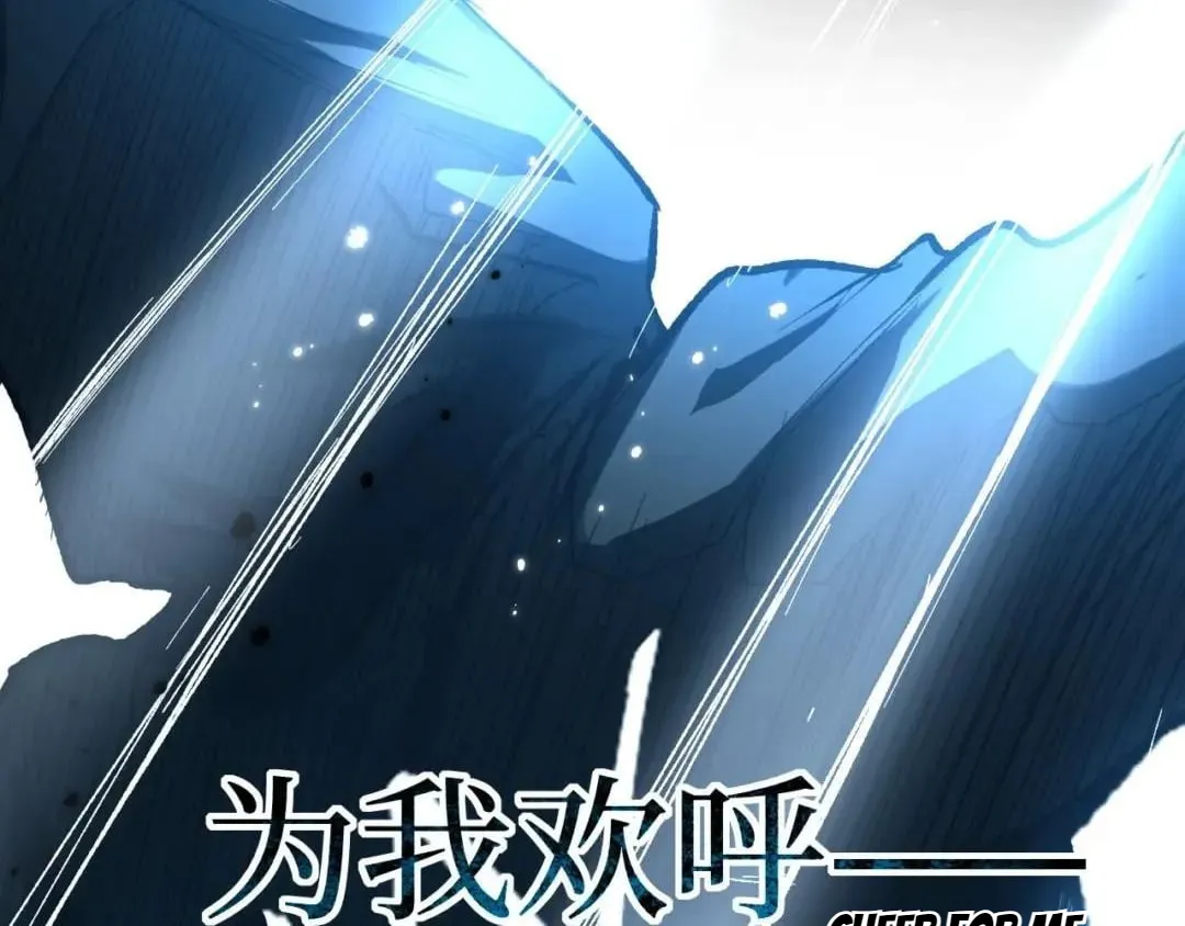 God-level Assassin, I’m the Shadow Chapter 151 page 66 - 