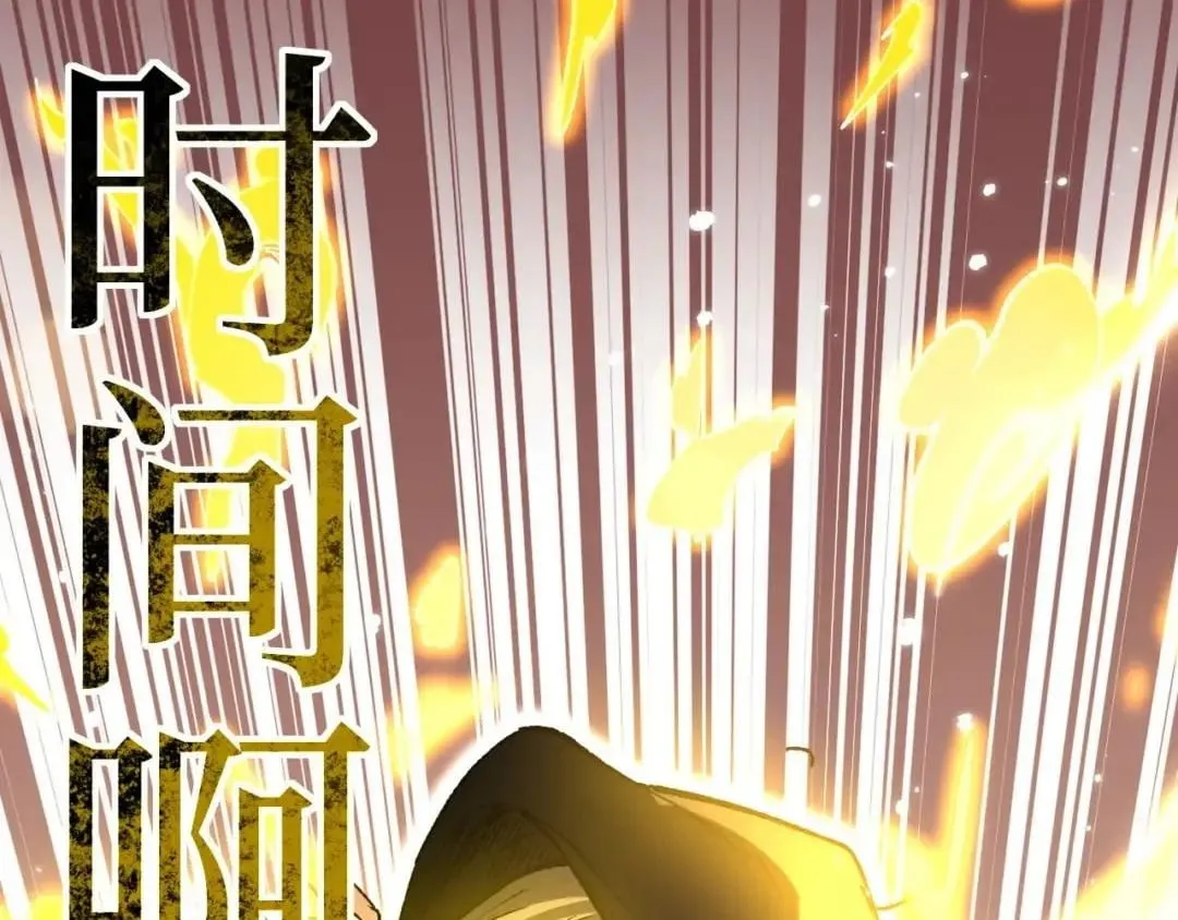 God-level Assassin, I’m the Shadow Chapter 151 page 70 - 