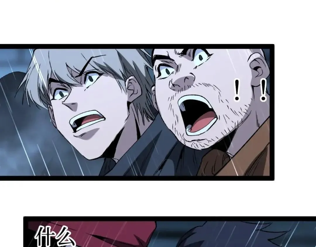 God-level Assassin, I’m the Shadow Chapter 151 page 75 - 