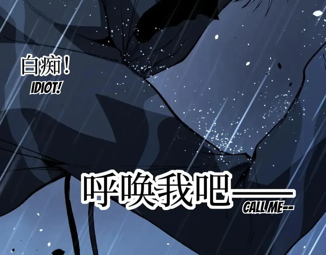 God-level Assassin, I’m the Shadow Chapter 151 page 82 - 