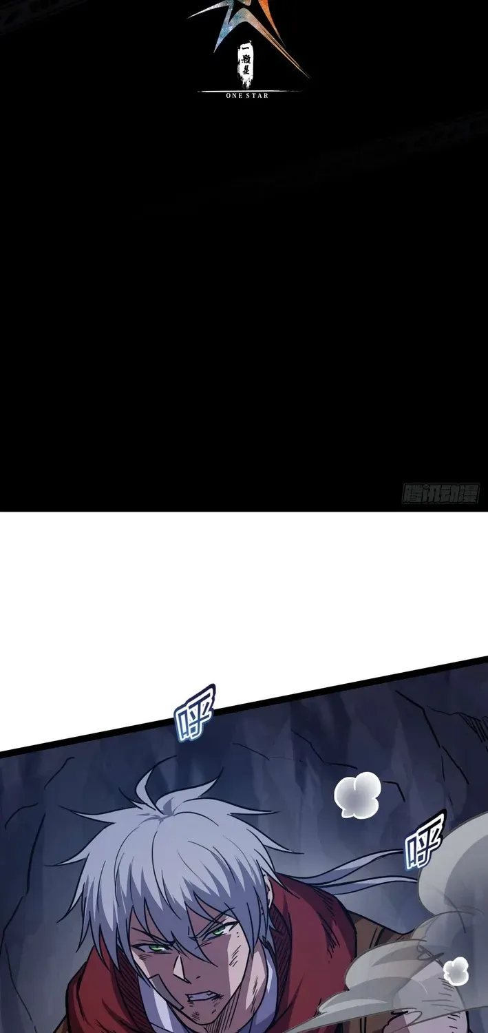 God of apocalypse Chapter 26 page 3 - 