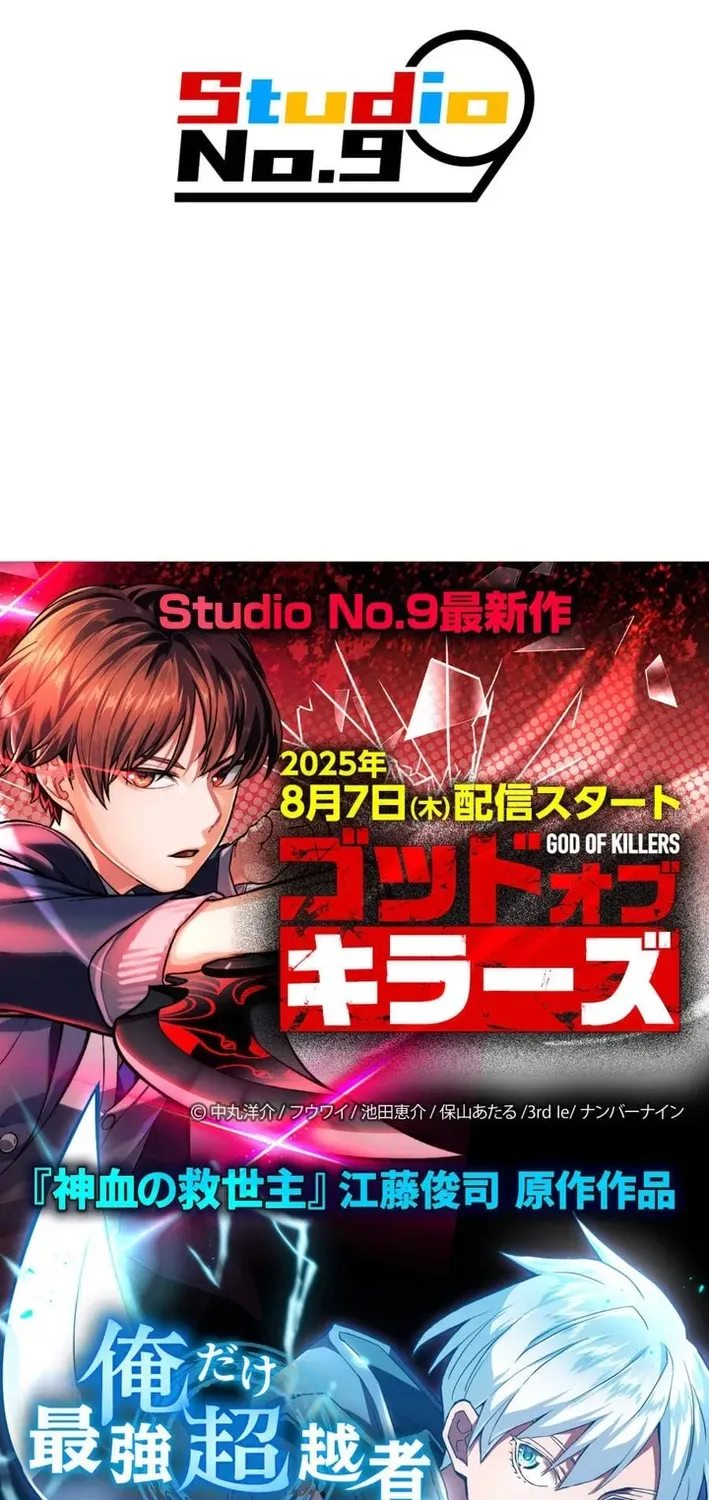 God of Killers Chapter 21 page 114 - 