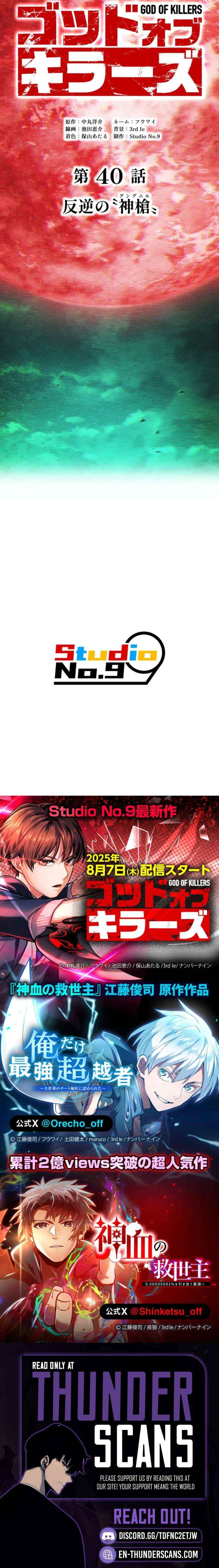 God of Killers Chapter 40 page 28 - 