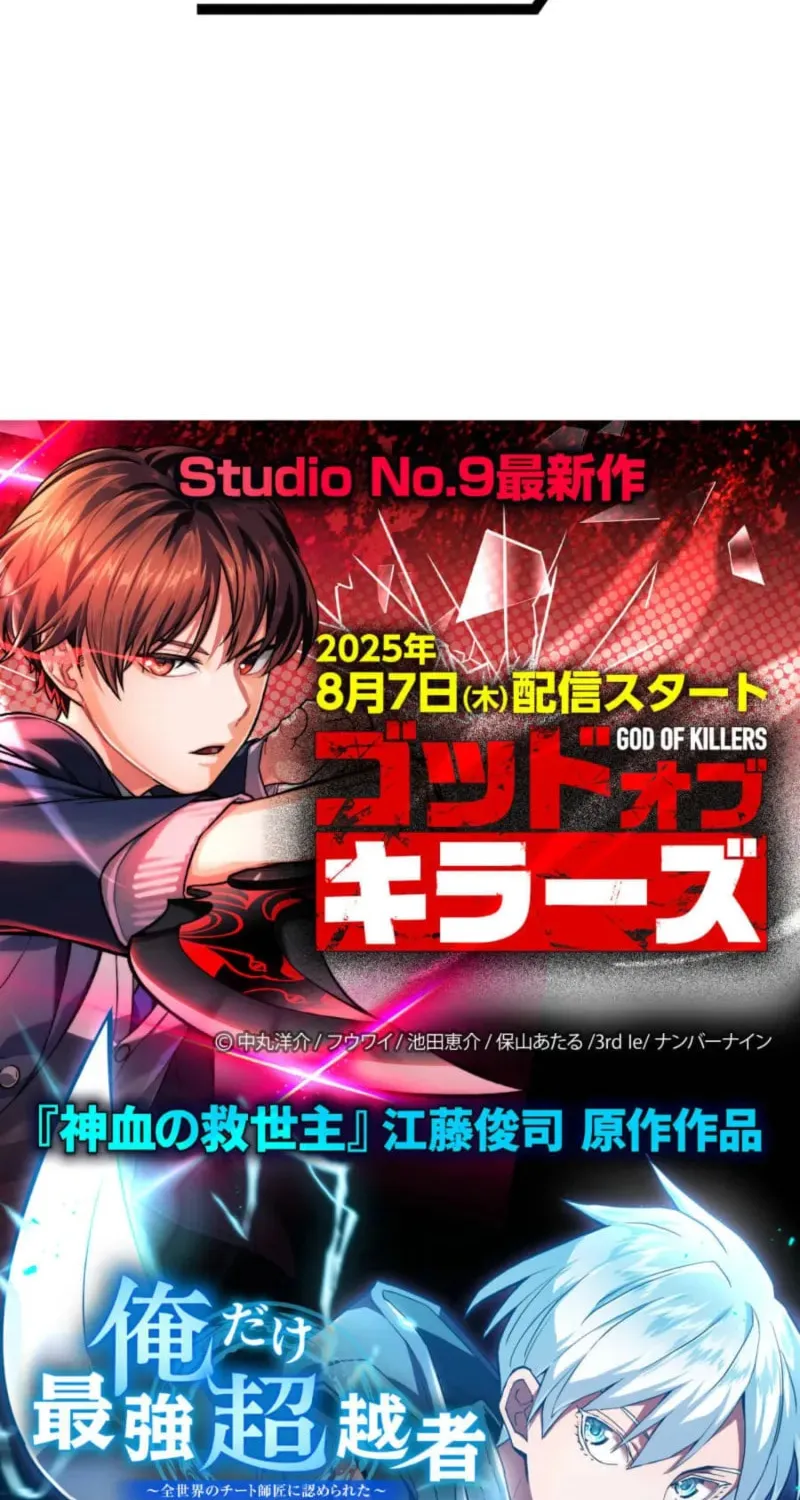 God of Killers Chapter 5 page 159 - 