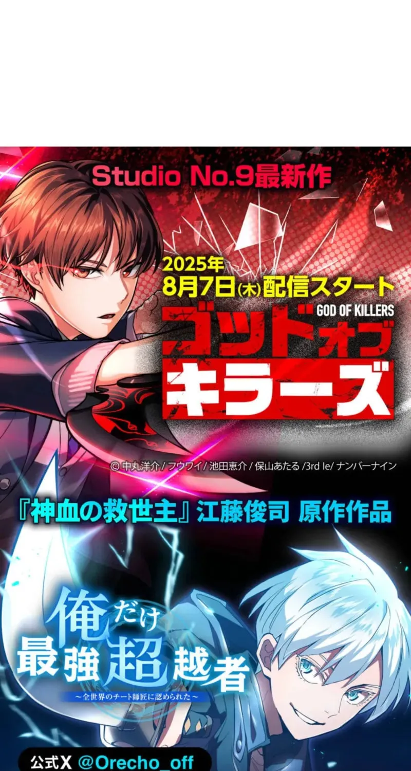 God of Killers Chapter 6 page 139 - 
