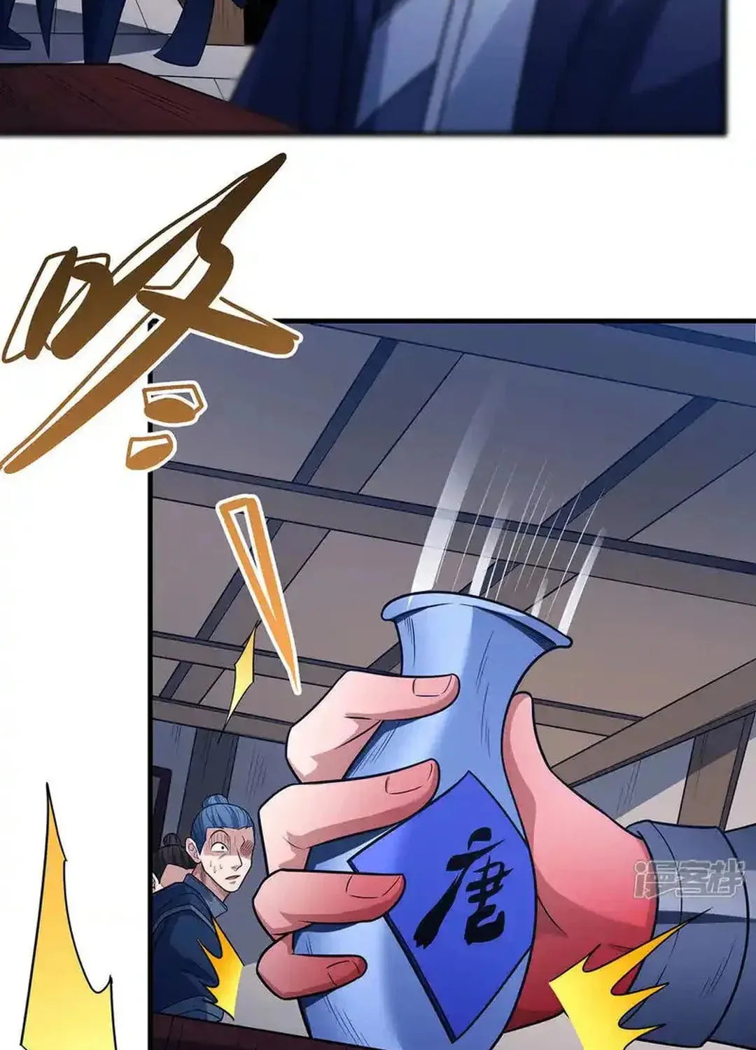 God of Martial Arts (Colored) Chapter 667 page 32 - 