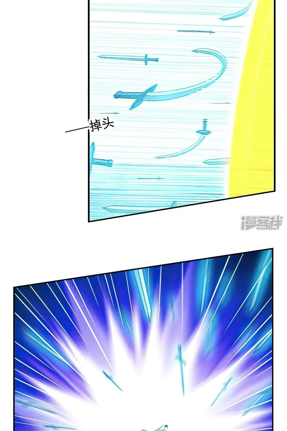 God Of Martial Arts Chapter 625 page 25 - 