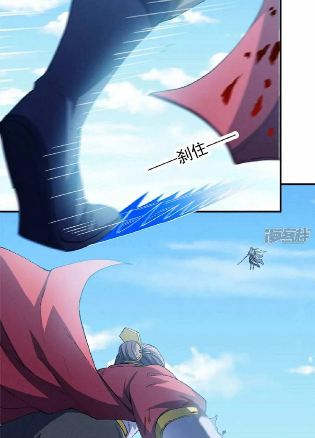 God Of Martial Arts Chapter 630 page 26 - 