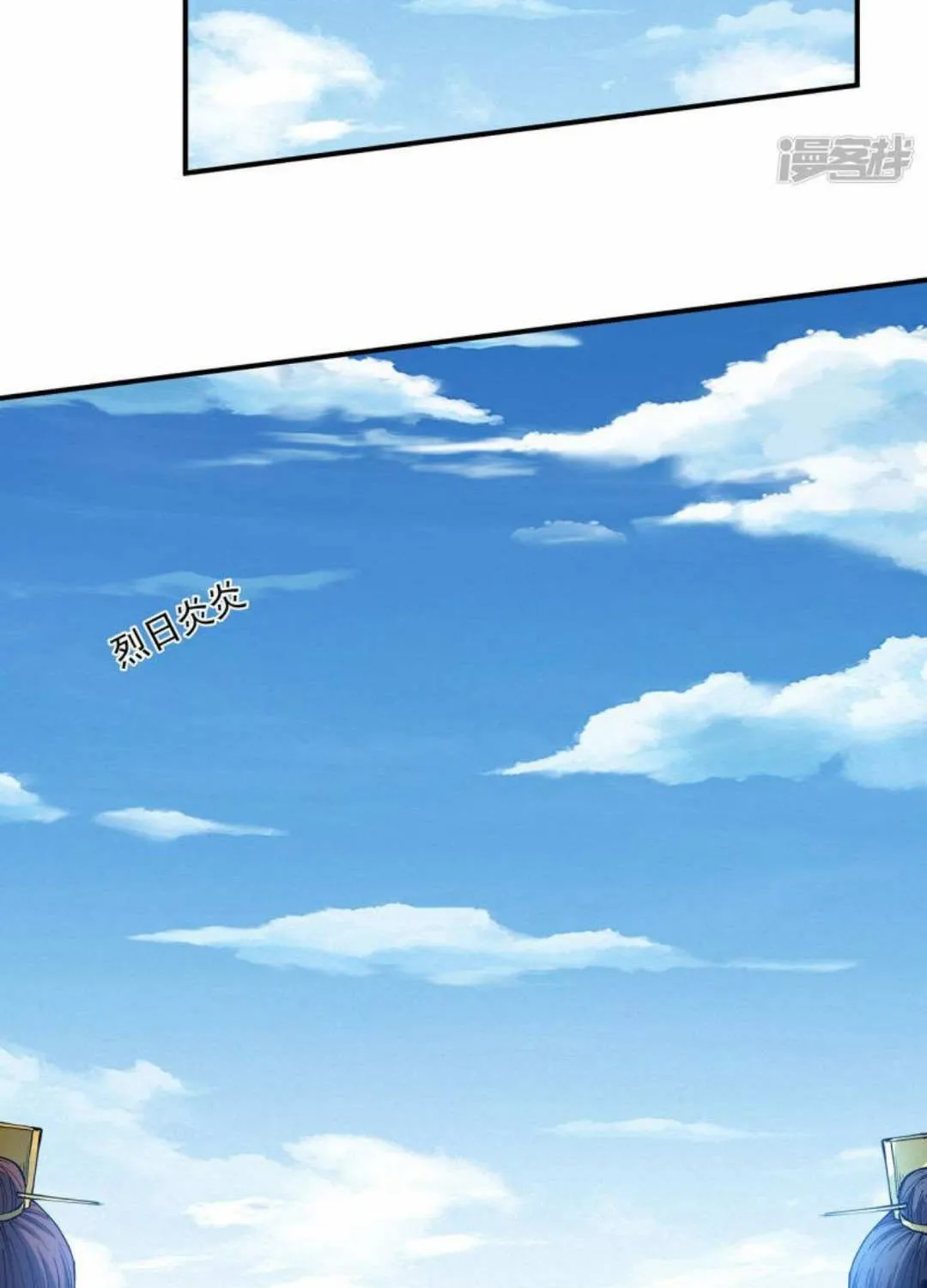 God Of Martial Arts Chapter 634 page 16 - 