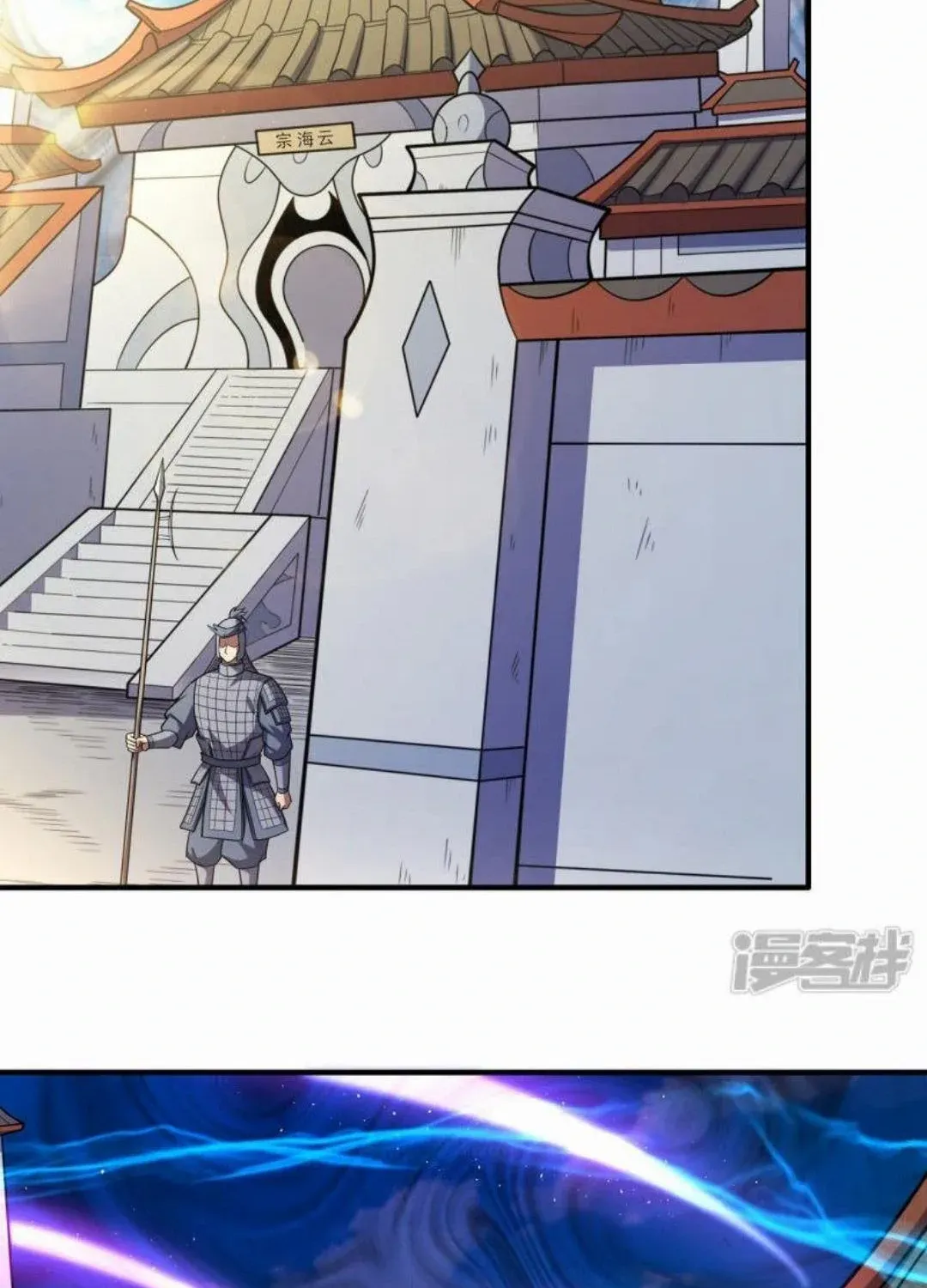 God Of Martial Arts Chapter 635 page 3 - 