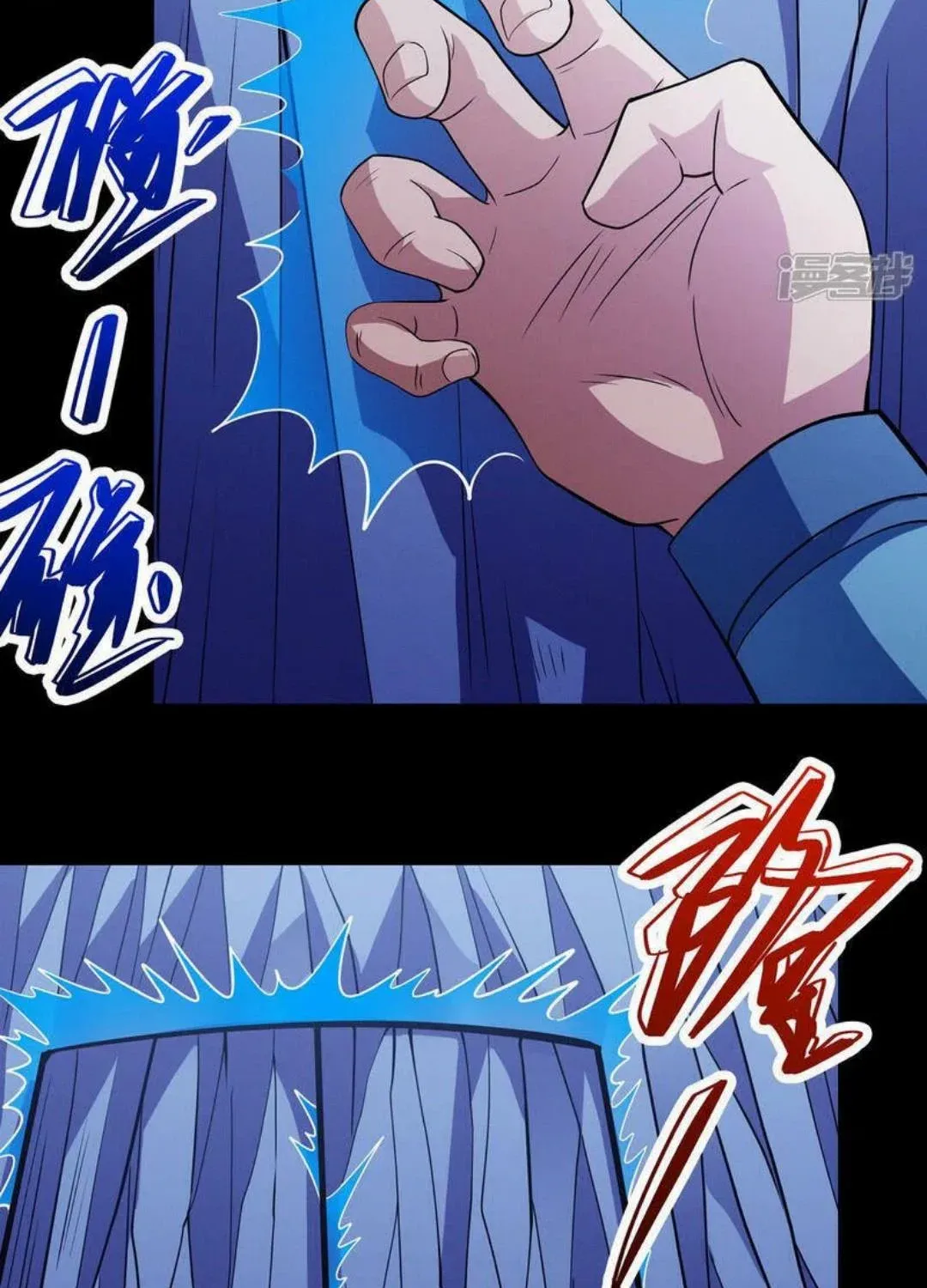 God Of Martial Arts Chapter 636 page 29 - 
