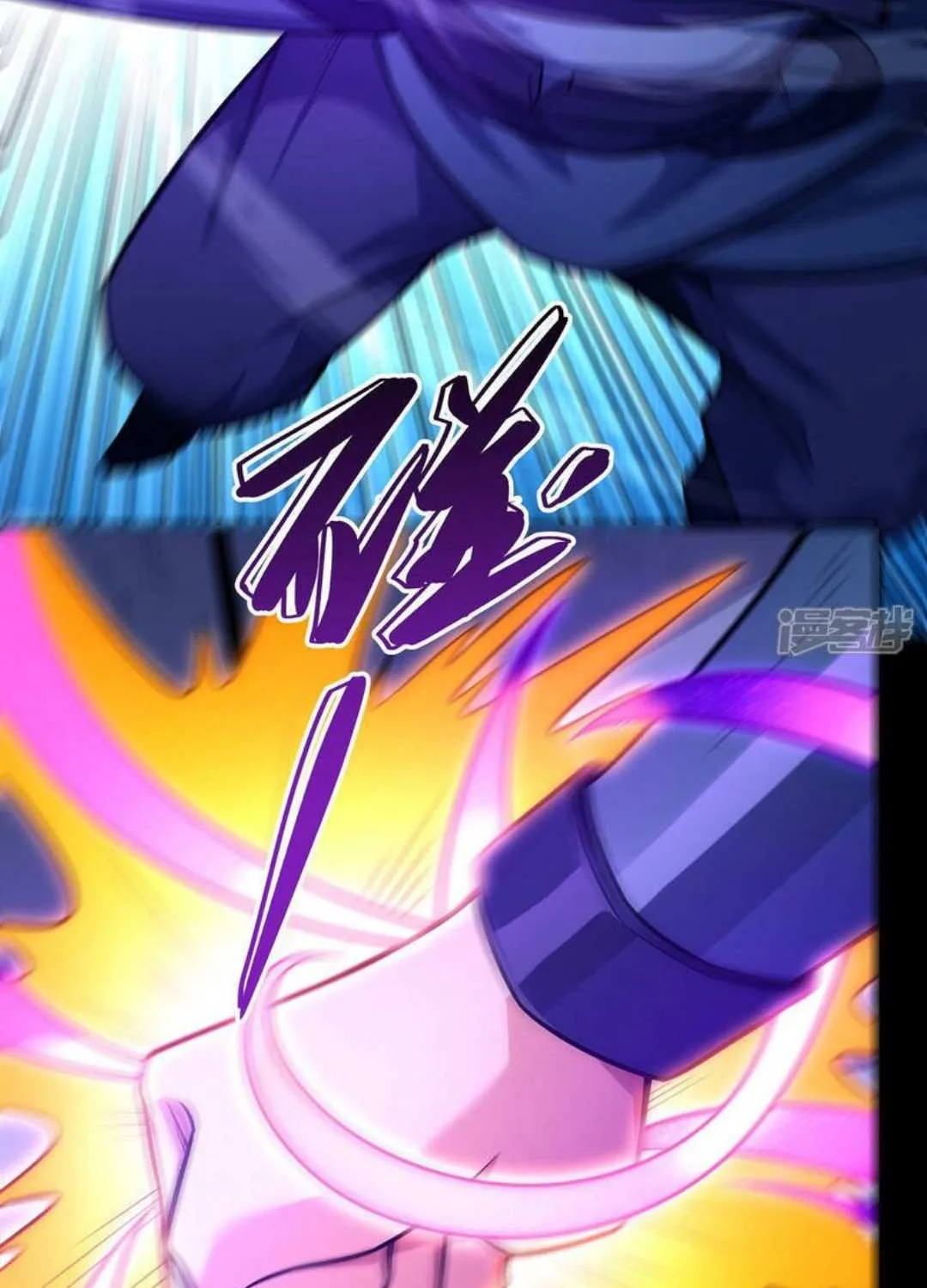God Of Martial Arts Chapter 637 page 28 - 