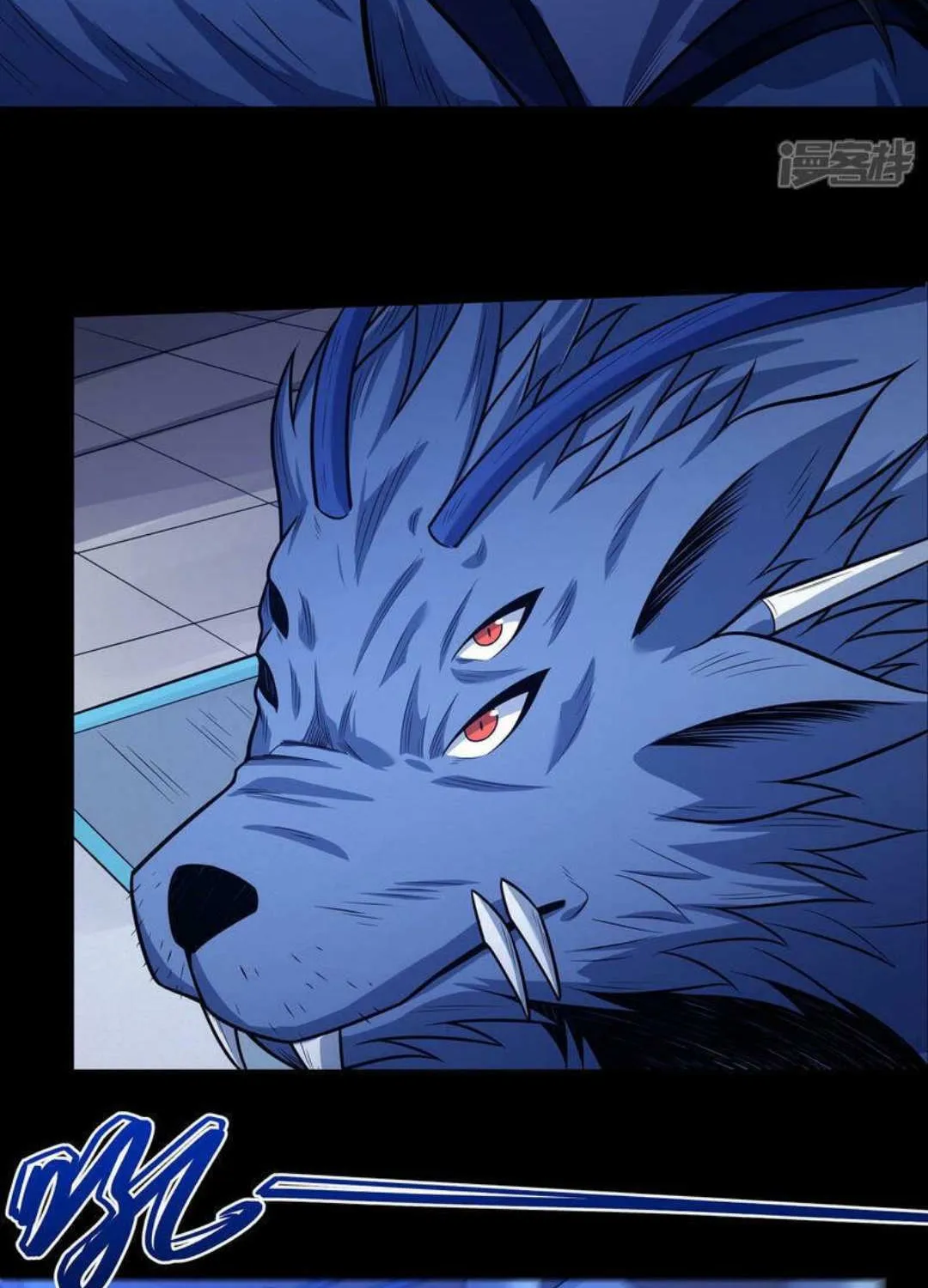 God Of Martial Arts Chapter 637 page 7 - 