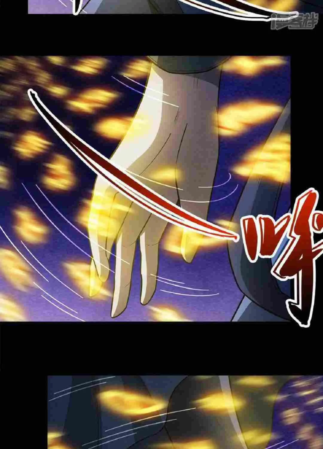God Of Martial Arts Chapter 638 page 10 - 