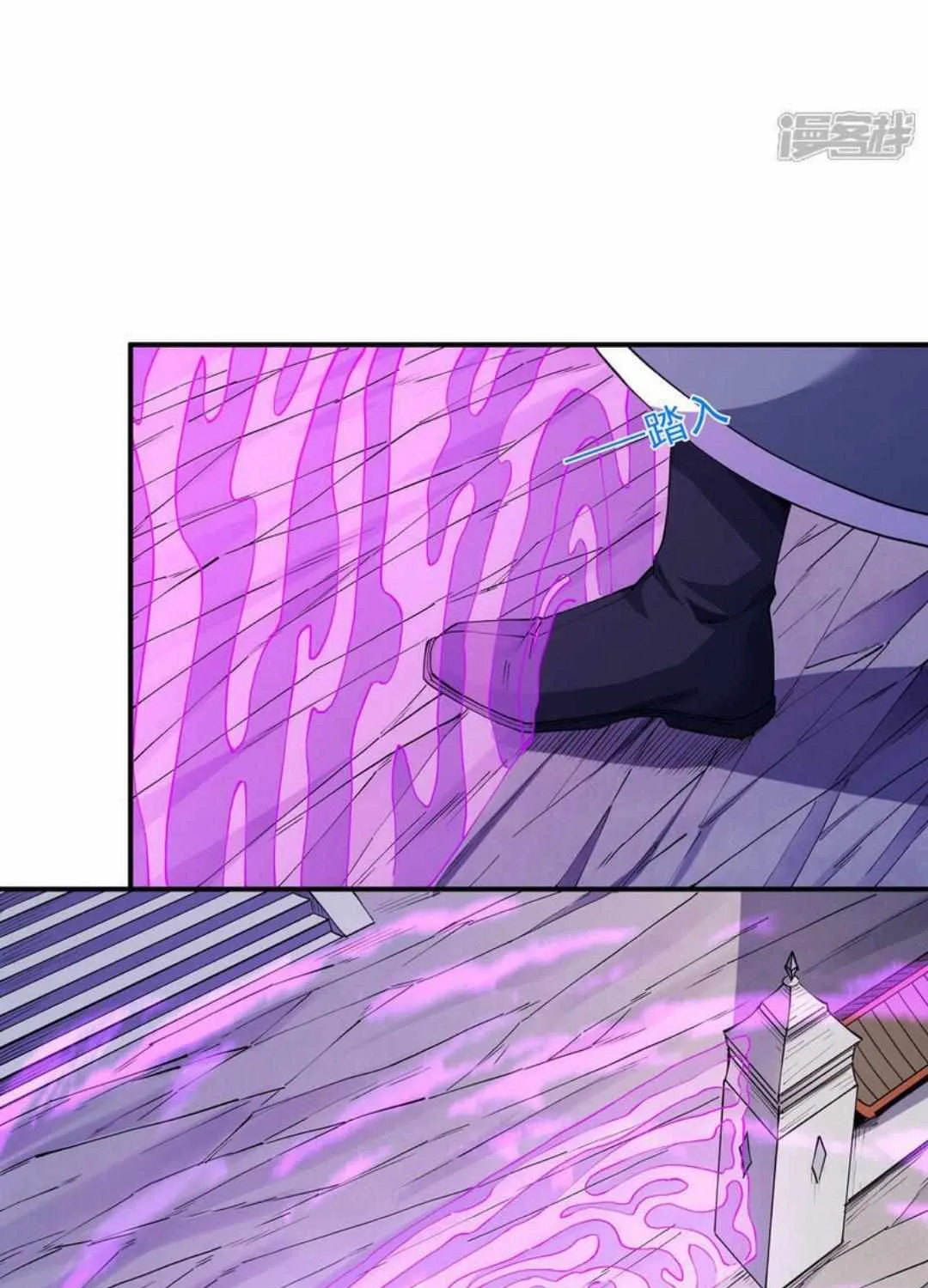 God Of Martial Arts Chapter 640 page 9 - 