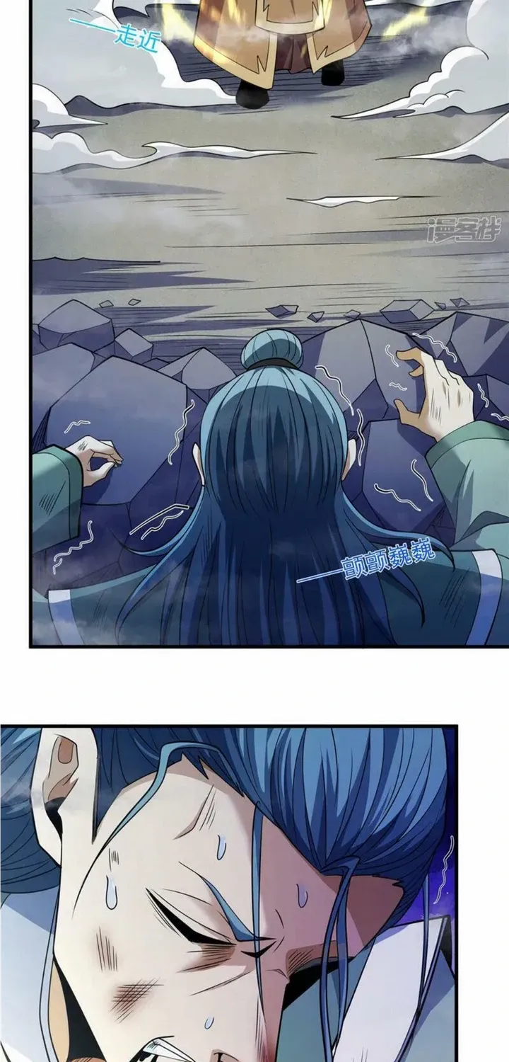 God Of Martial Arts Chapter 642 page 3 - 