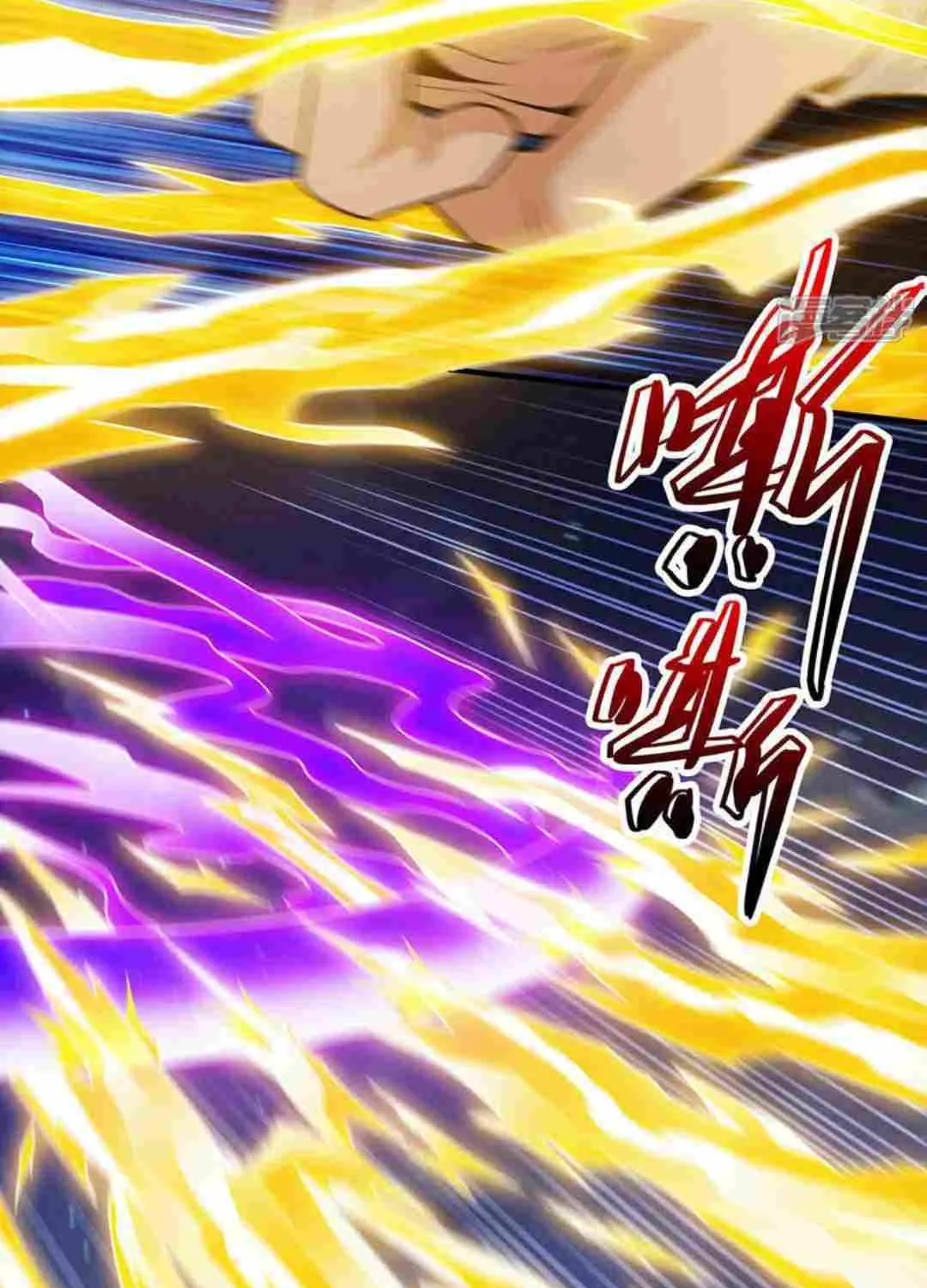 God Of Martial Arts Chapter 648 page 5 - 