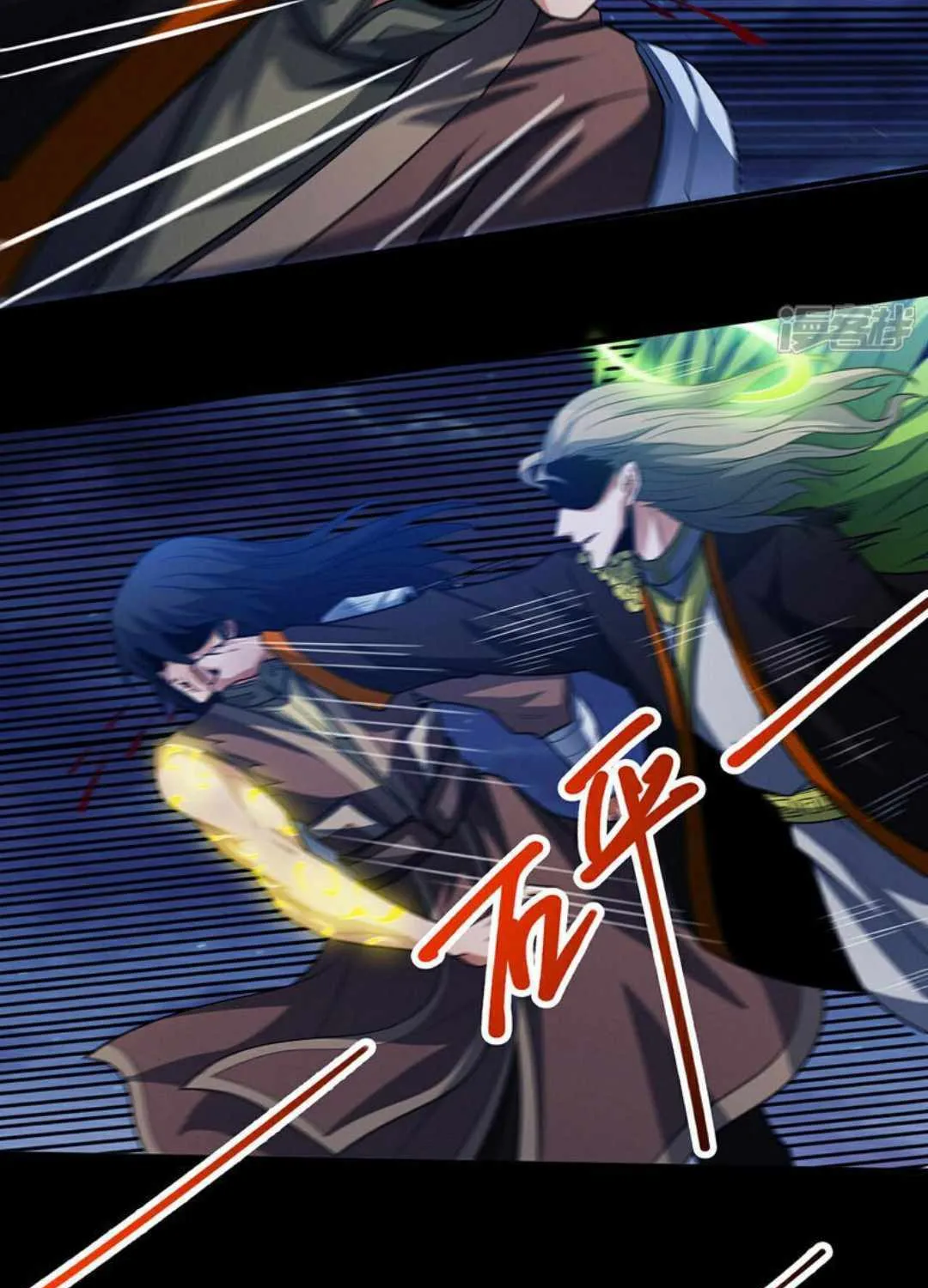 God Of Martial Arts Chapter 650 page 11 - 