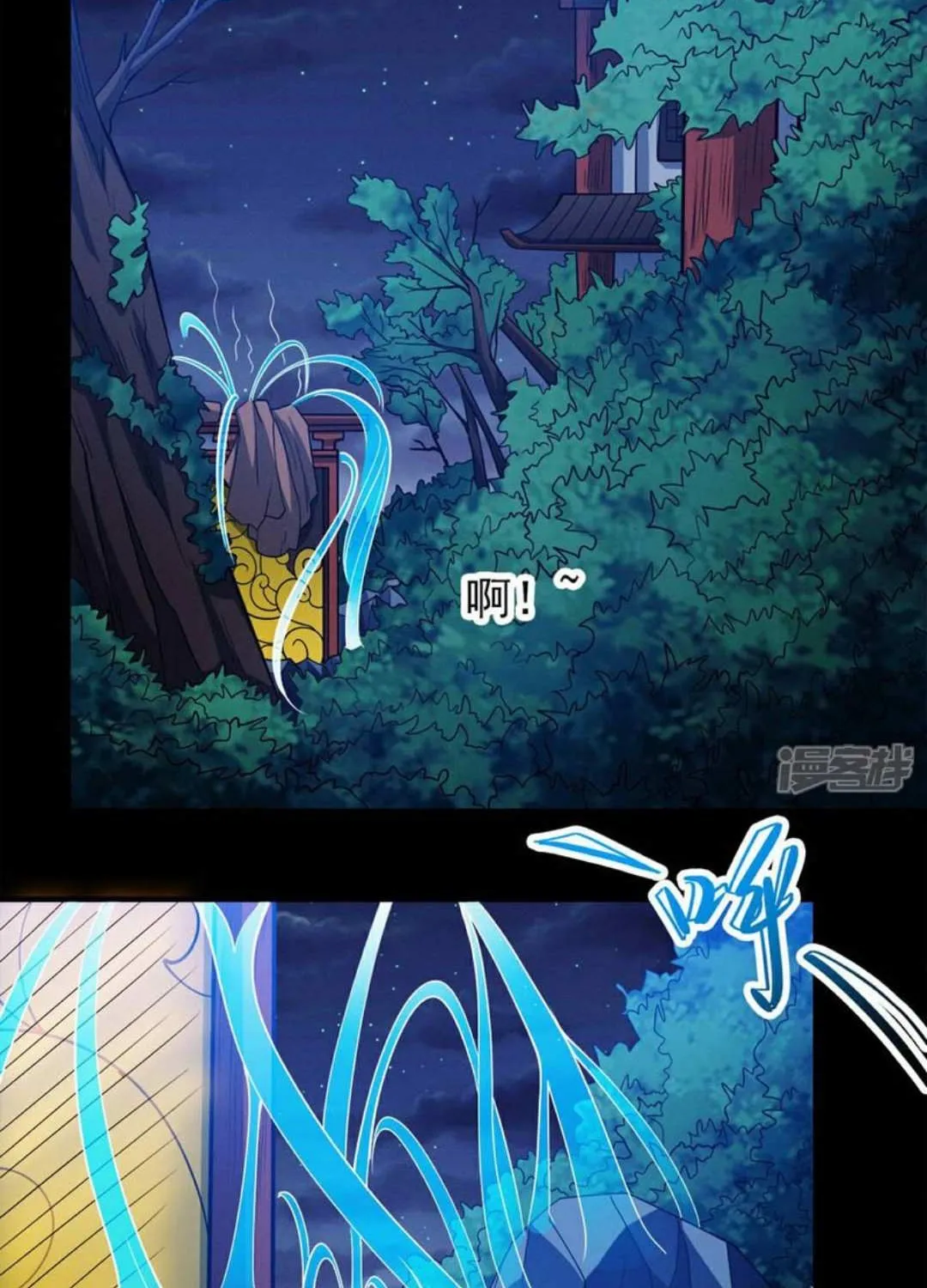 God Of Martial Arts Chapter 653 page 32 - 