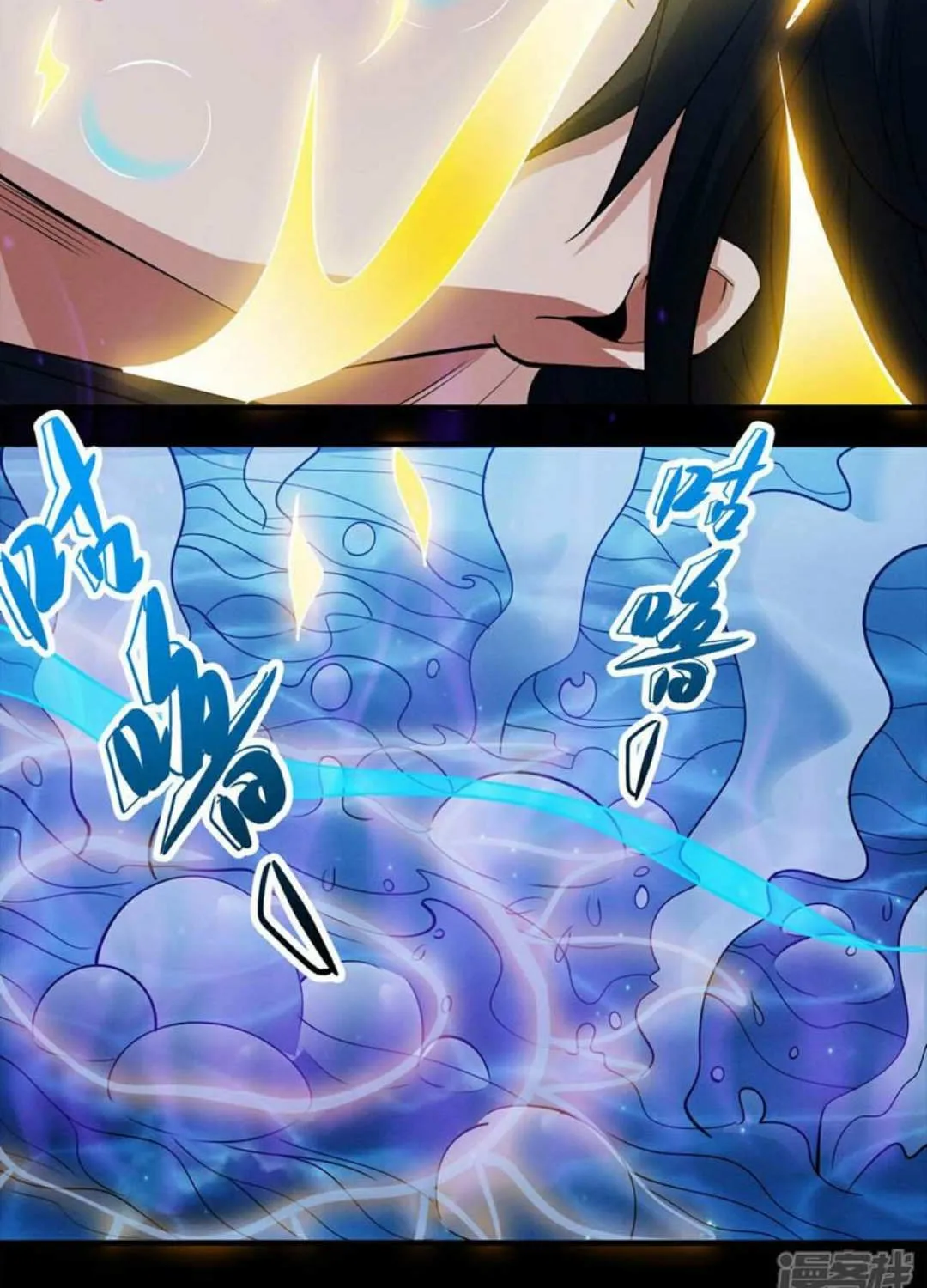 God Of Martial Arts Chapter 653 page 40 - 