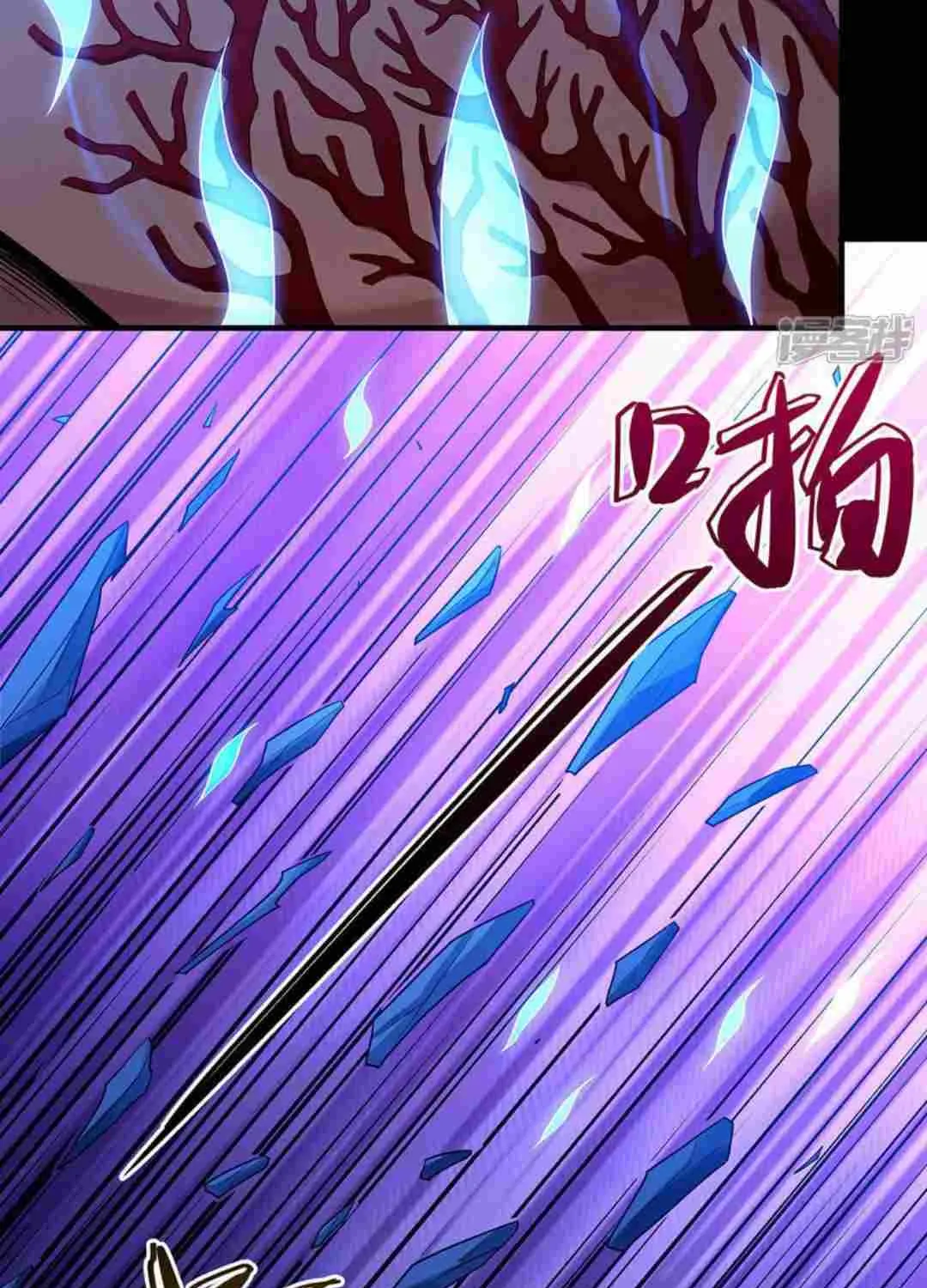 God Of Martial Arts Chapter 654 page 5 - 