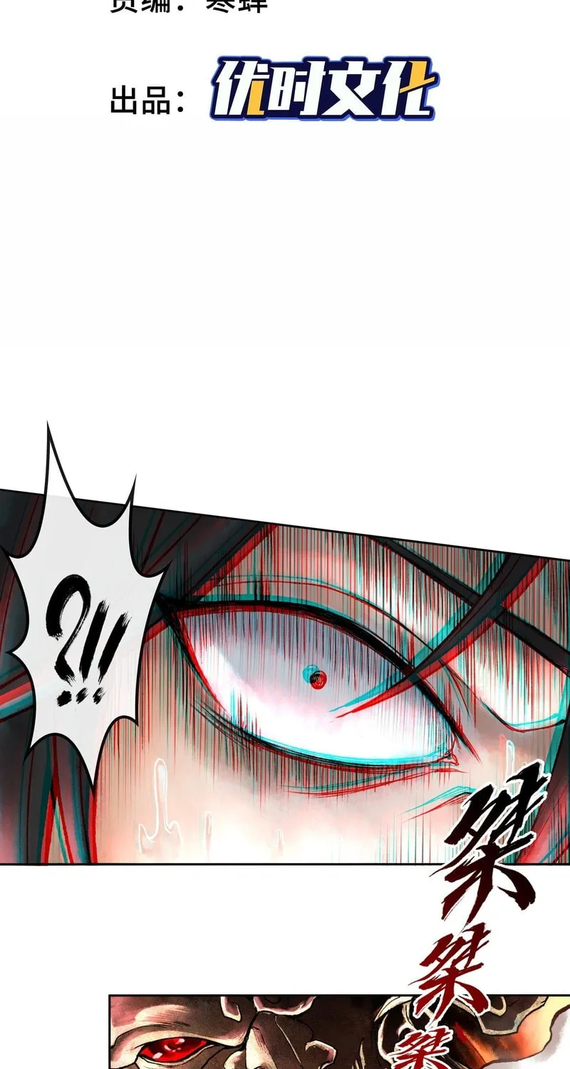 God's Contempt Chapter 3 page 3 - 