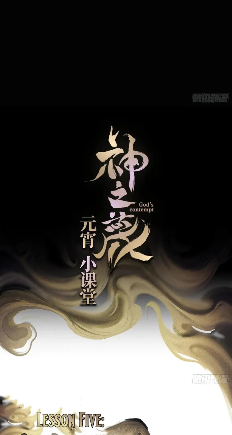 God's Contempt Chapter 5 page 74 - 