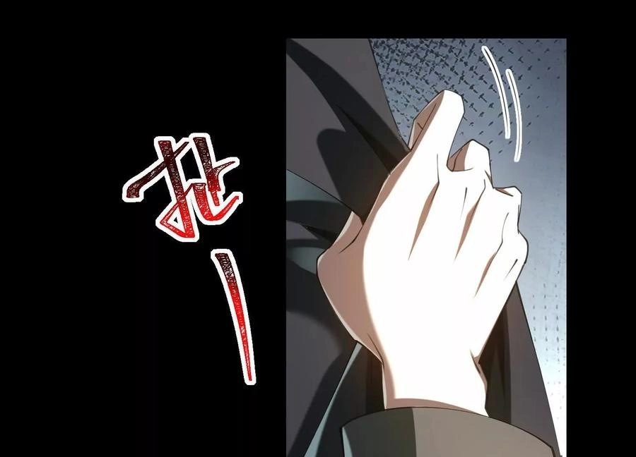 God's Desire Game Chapter 105 page 52 - 