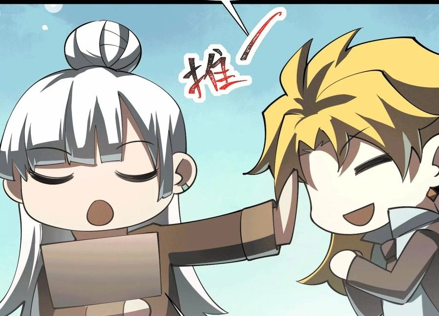 God's Desire Game Chapter 110 page 34 - 