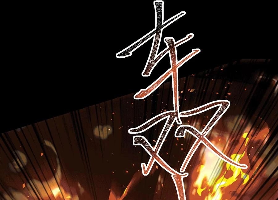 God's Desire Game Chapter 112 page 18 - 