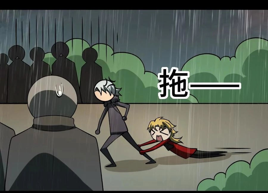 God's Desire Game Chapter 115 page 17 - 