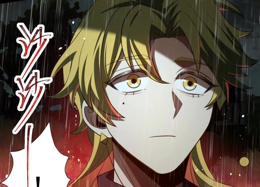 God's Desire Game Chapter 116 page 22 - 