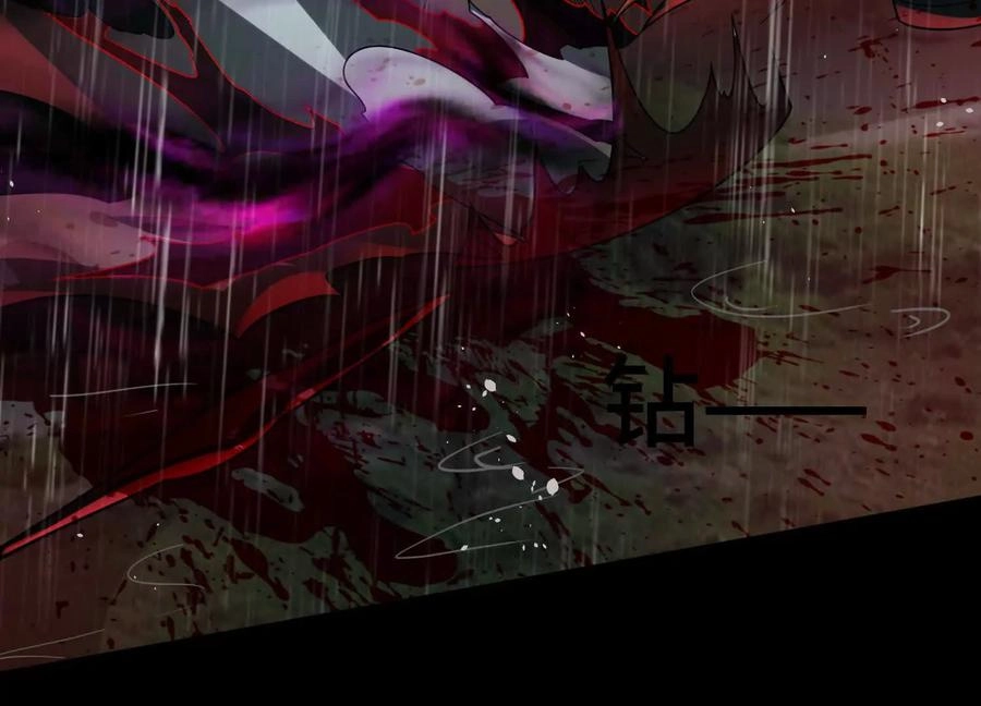 God's Desire Game Chapter 116 page 69 - 