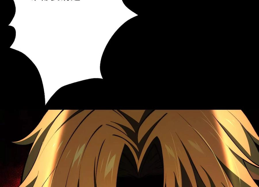 God's Desire Game Chapter 116 page 89 - 