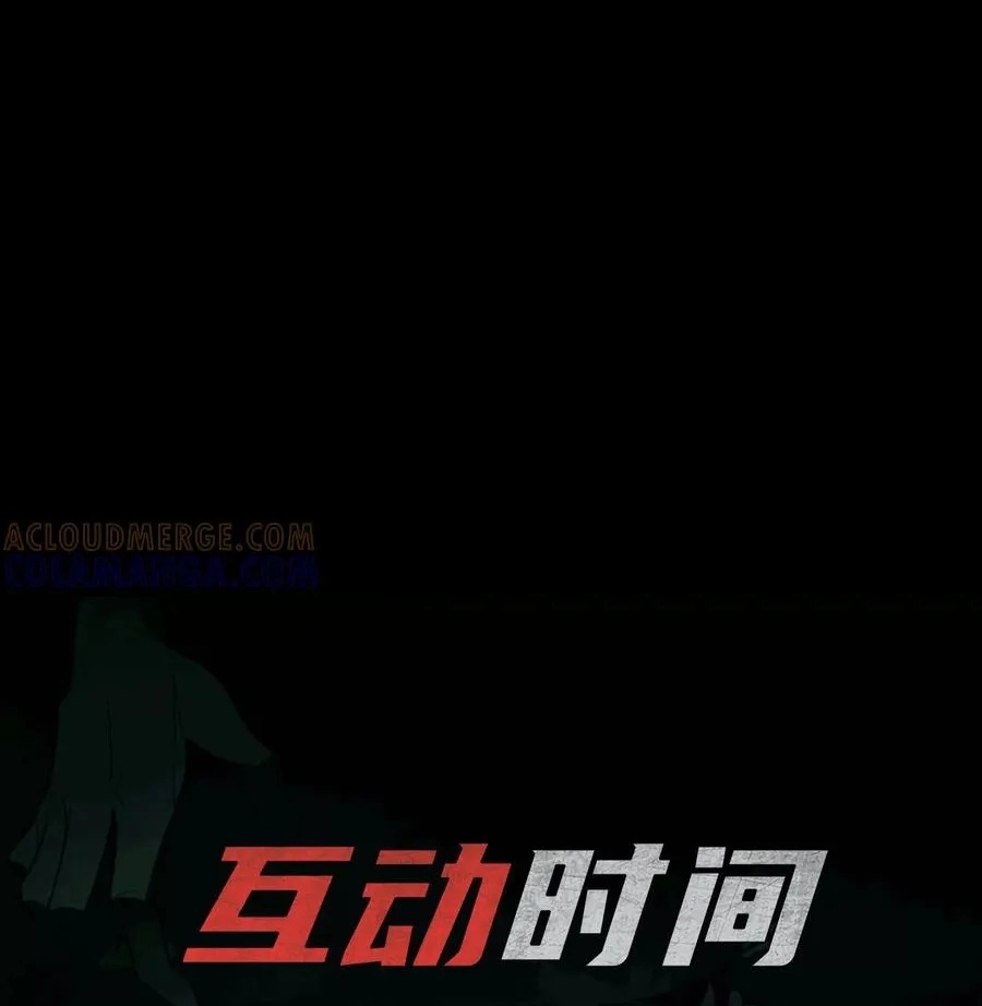 God's Desire Game Chapter 117 page 102 - 