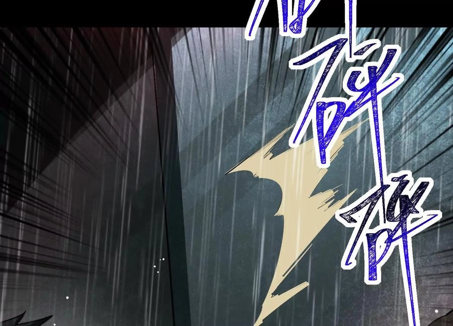 God's Desire Game Chapter 117 page 41 - 
