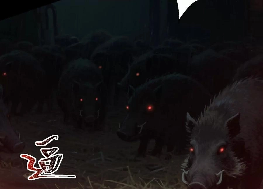 God's Desire Game Chapter 117 page 82 - 