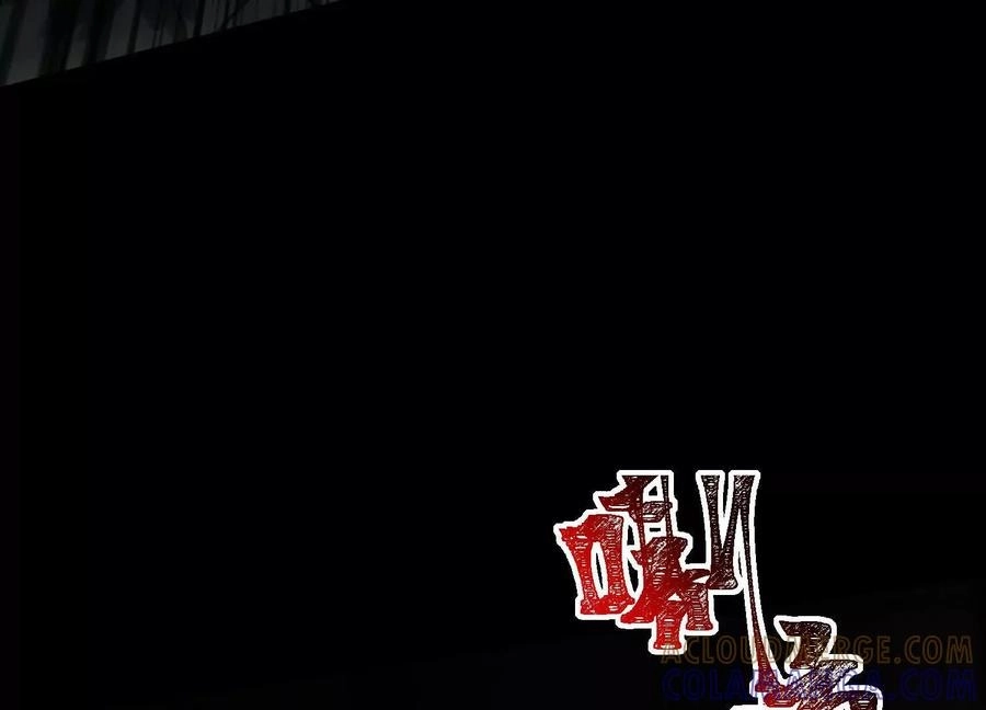 God's Desire Game Chapter 118 page 47 - 