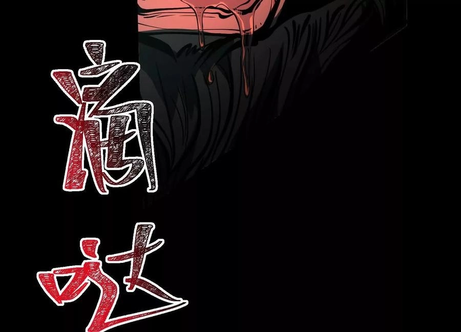 God's Desire Game Chapter 118 page 67 - 