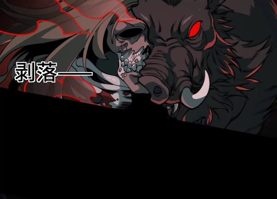 God's Desire Game Chapter 119 page 22 - 