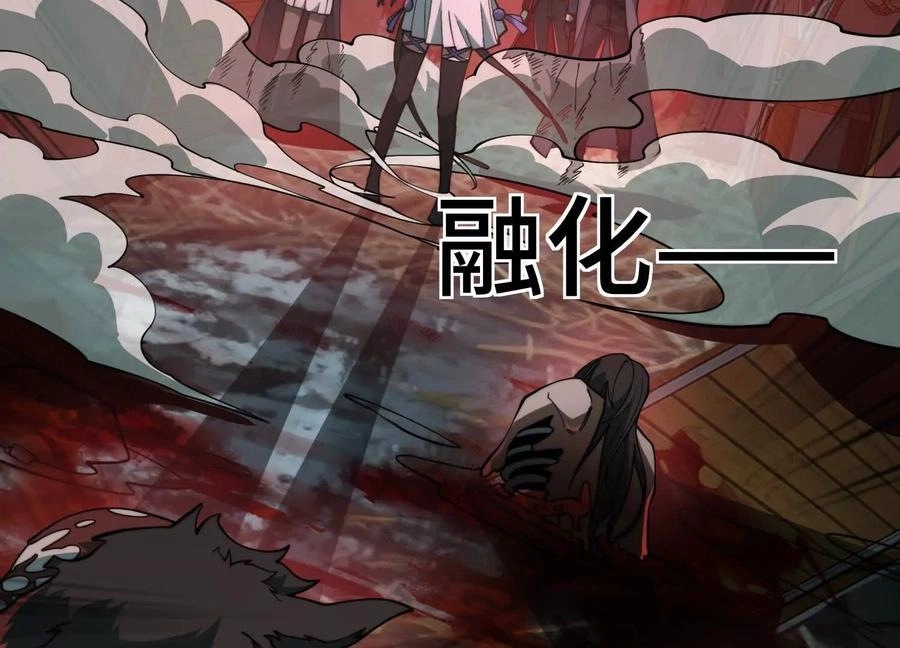 God's Desire Game Chapter 119 page 24 - 