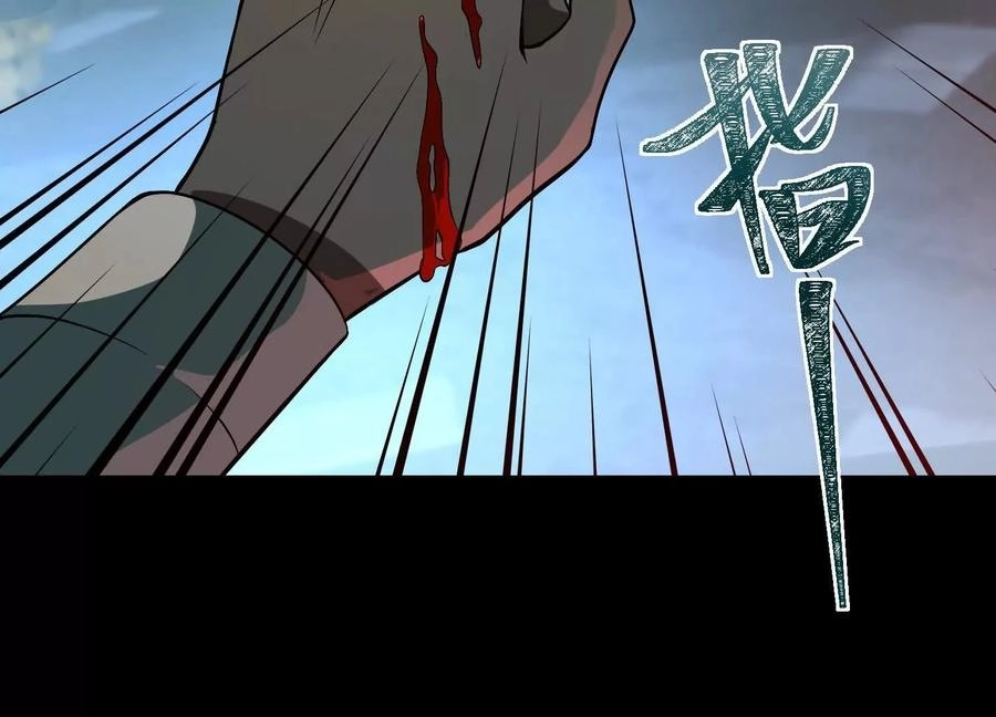 God's Desire Game Chapter 120 page 62 - 