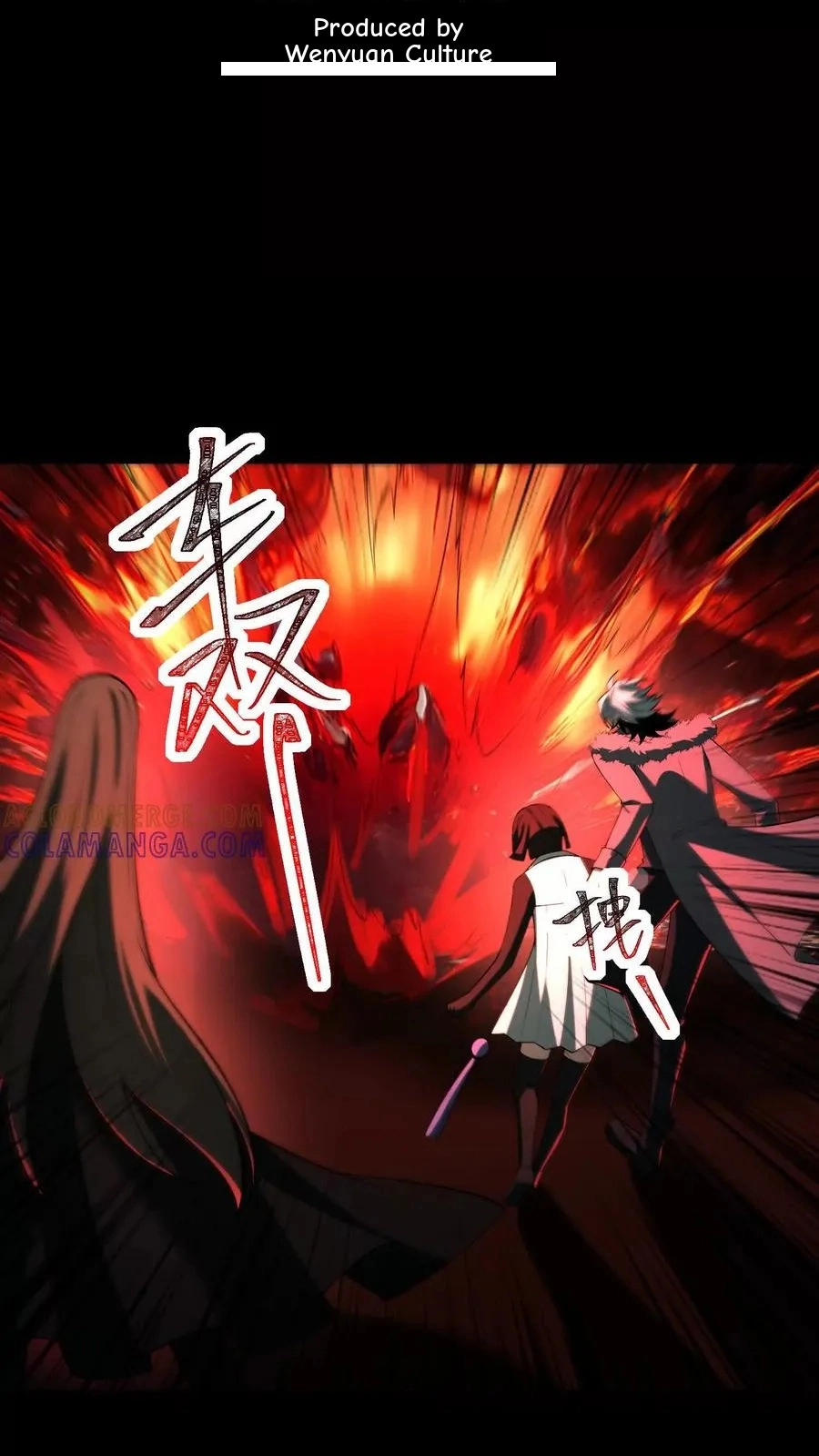 God's Desire Game Chapter 122 page 4 - 