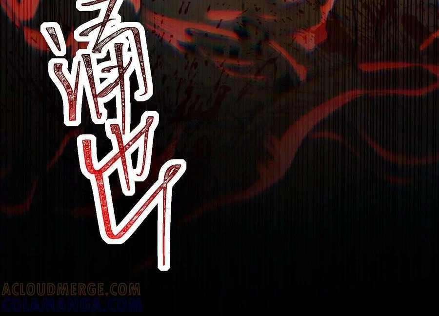 God's Desire Game Chapter 122 page 7 - 