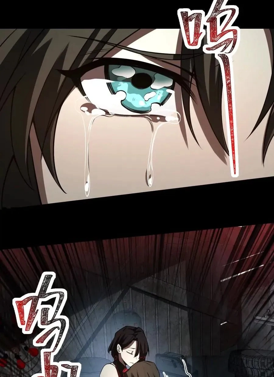 God's Desire Game Chapter 123 page 26 - 