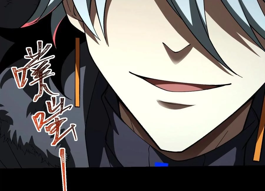 God's Desire Game Chapter 123 page 69 - 