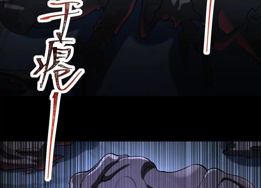 God's Desire Game Chapter 124 page 12 - 