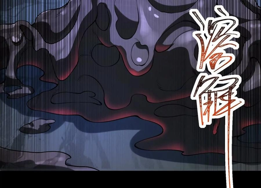 God's Desire Game Chapter 124 page 13 - 